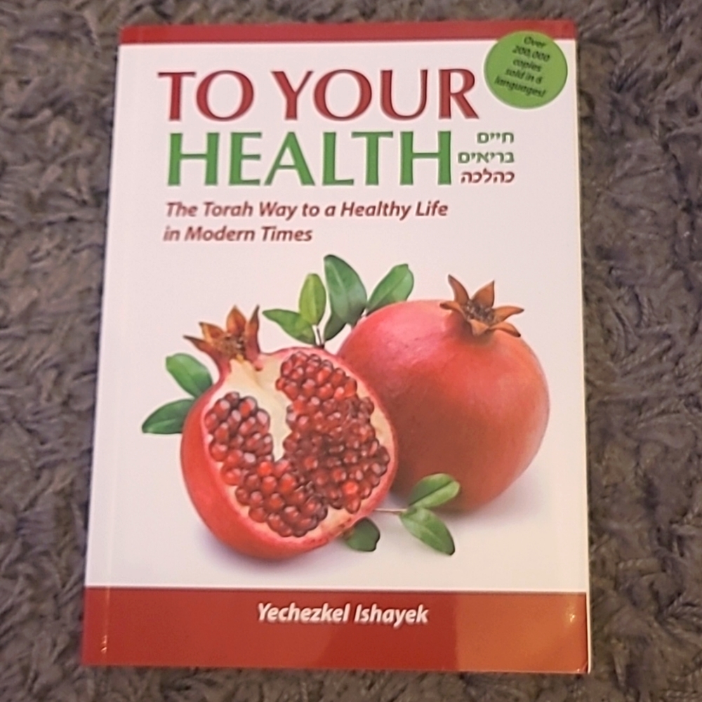 To Your Health Book by Yechezkel Ishayek